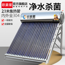 (WiFi control) Ouling Star solar water heater household automatic electric heating stainless steel purple gold tube
