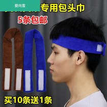 黑人烫发包头巾男士纹理烫围头防漏毛巾美发工具棉条吸药水束发带