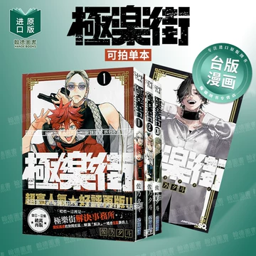 新品未開封 極楽街 中国 特装版 限定 極楽街 中国 特装版 セット 未開封品 極楽街 中国 特装版 未開封 極楽街 中国特装版 | Nekotani