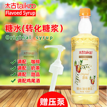 Taikoo sugar water conversion syrup Milk tea shop special coffee bartending baking Commercial 750ml concentrated fructose syrup