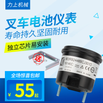 Electric forklift meter display meter battery battery power meter capacity meter battery meter indicator New