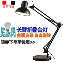 LED Long Arm folding clip chassis learning eye protection lamp dormitory bedside desktop nail art embroidery work shooting