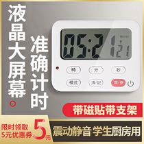 Kitchen student time reminder Question timer Mute alarm dual-use college entrance examination countdown electronic stopwatch