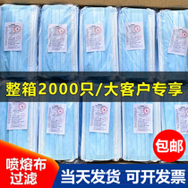 Mask disposable whole case 2000 disposable adult protective dust-proof thickened melt spray cloth breathable non-health care