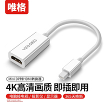 Vile mini minidp to hdmi Apple computer converter 4K HD line vga three-in-one dvi notebook lightning 2macbookAir projector monitor Electric