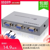 Vigor vga Switcher Two-in-one splitter one-in-two computer sharing converter Two-in-one-out two-host connection two-display video screen dual-host switching one-for-two