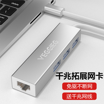 Vigor usb3 0 network cable adapter port to network port typec Apple Huawei Lenovo Xiaomi laptop mobile phone accessories Network interface converter Gigabit Ethernet card adapter