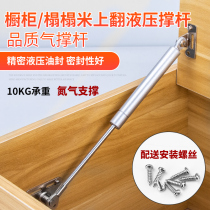 Tatami air support hydraulic rod air pressure Rod cabinet support Rod upper flip door lift lever cosmetic table buffer Rod