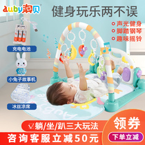 Aobei pedal piano fitness rack music 0-12 months 6 baby 3 newborn 8 baby toys Male and female children 1 year old