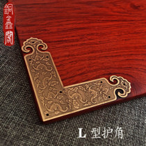 Pure copper retro angle piece L-shaped door decorative corner protector Chinese printed bat cabinet door box corner medicine cabinet copper corner code