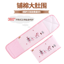 Shengbao Dulun baby cotton padded belly circumference cotton autumn and winter baby belly circumference baby umbilical cord belly circumference