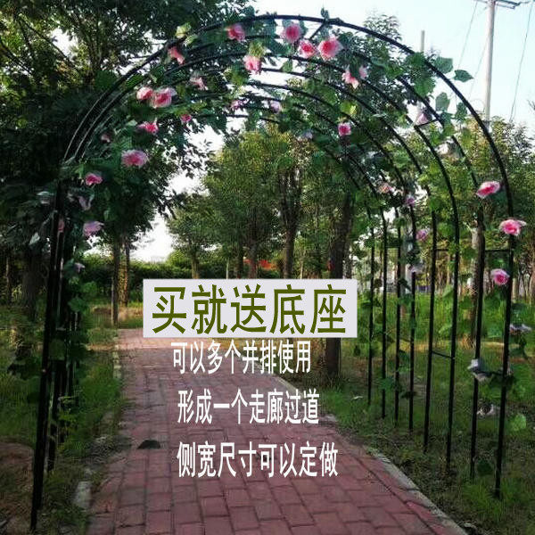 Arch flower rack climbing vine frame garden monthly flower stand iron wire lotus green plant frame outdoor flower gate courtyard decoration