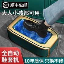 Into the inlet room shoe sleeve machine automatic home foot foot new disposable smart foot box wearing shoe machine