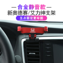 Honda Odyssey Hybrid Alishen modified special snap navigation base Instrument panel car mobile phone bracket