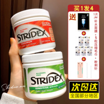Wipe the pimples American stridex salicylic acid cotton sheet anti-pimple soft patch 55 slices to close the mouth powder Spurs clean pores