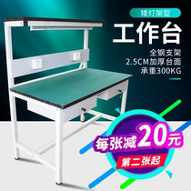Anti-static workbench with light frame Double-layer assembly line console Electronic assembly maintenance table Fitter table Experiment table
