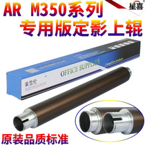 Star if applicable sharp AR M350 450 M310U fixing roller M420U 351 451 AR 350 355 455 420