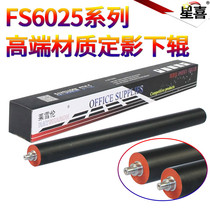 Xingxi applicable original Kyocera 180 181 220 221 Fixing roller Kyocera FS 6025 6030 MFP 6525 6530 255