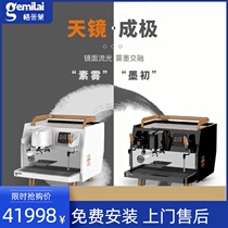 Gmilai CRM3107 mirror single head series high-end commercial coffee machine professional Italian semi-automatic grinding
