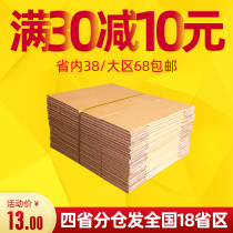 100 sets of cartons wholesale express delivery packing box moving carton packing paper box custom picking Zhiling
