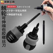 Ratchet dual-purpose knife high hardness strong magnetic cross mini screwdriver telescopic and multi-functional double-head start