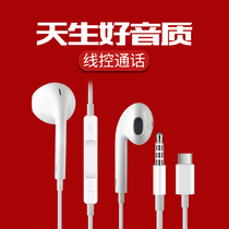 Type-c Headphones Flat t-c for Huawei p20p30mate10pro Glory Wired v30 Xiaomi 8 Wired note3typec Edition