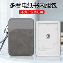 Xiaomi read more electronic paper book pro 7 8 inch protective cover e-book 6 inch tempered film reader inner bag painted thin cover more film Protective case applicable Hand bag
