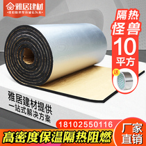 Insulation Board insulation roof roof sun room color steel tile adhesive heat insulation cotton fire-resistant insulation Cotton