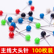 Color pearl pin main axis circle line group fixed pin Table fishing Fishing fish supplies Fishing gear accessories