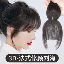3d French air bangs wig female natural invisible incognito simulation white cover fake patch top hair fake bangs