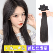 Wig female hair net red long straight hair patch no trace invisible one piece of hair pad simulation hair pad wig