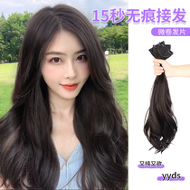 Wig female summer hair one-piece invisible invisible simulation hair big wave hair receiving piece additional hair volume fluffy wig