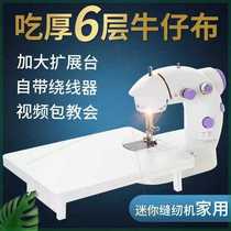 Household Sewing Machine Small Electric Family Desktop Mini Handheld Hand Mend Clothes Arteery Clothing Car Tailing Machine