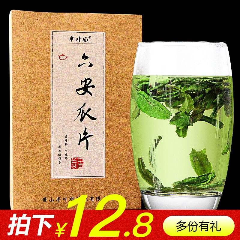 2020 half-leaf view six Angua slice new tea green tea Anhui origin spring tea box before the rain special