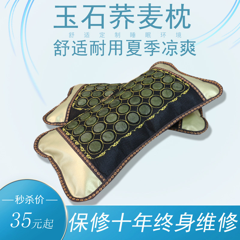 玉石枕头夏季-玉石枕头夏季促销价格、玉石枕头夏季品牌- 淘宝