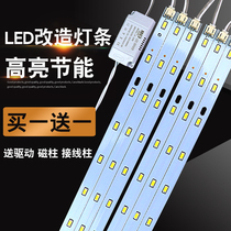LED light strip long strip replacement led ceiling lamp light board wick bulb lamp bead lamp with SMD light source Living room accessories