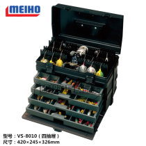 Japan original MEIHO MEIHO VS-8010 black four drawer portable Luya box VS-8050 Lite version