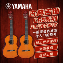 YAMAHA CG122MC MS classical board guitar spruce Cedar guitar 39 inch classical guitar YAMAHA