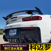 16-20 Comero Bumblebee modified tail with lights Camaro special large tail water spoiler fixed wind wing