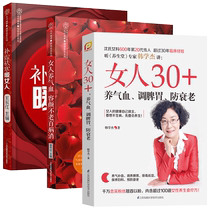 Genuine tonic deficiency cold and warm women will not raise old qi and blood face is not old and sick women 30 nourishing Qi blood regulating spleen and stomach anti-aging body detoxification dampness beauty internal organs traditional Chinese medicine health