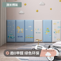Anti-collision soft bag wall sticker background wall Childrens bedside soft bag sticker self-adhesive backrest Tatami soft bag wall decoration Kang