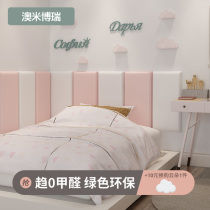 Anti-collision soft bag self-adhesive tatami Wall Wall soft bag sticker wall sticker back cushion childrens room bed wall panel leather