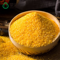meng qing organic corn grits corn small cha zi corn sui stick ballast bao mi stubble 400g * 3