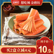(Golden Mill hand-torn crab fillet)Crab stick Ready-to-eat crab meat 14g*20 packs of seafood snacks Snack food snacks