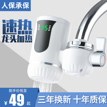 German DSLK electric faucet quick heat instant instant kitchen treasure household hot and cold household water heater free of installation