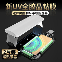 Huawei mate30pro steel chemical film UV full adhesive mete30 phone film full screen coverage epro qu screen full package glass adhesive film m30 curved mt full cover mte suitable for p