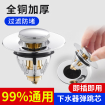 Wash sink tube bounce core press type wash basin Universal Stainless Steel flip plate plug accessories