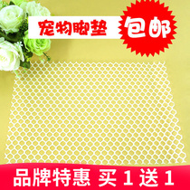 Pet bottom pad plastic Dutch pig rabbit foot pad anti-biting rabbit cage pad supplies mat cage grid pad