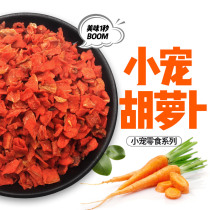 Weibi Pet Rabbit Dutch pig hamster with zero food Hourobo dry carrot slices grain mix grain feed 100g