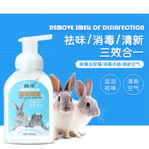  Rabbit shower gel Hamster Dutch pig dry cleaning bubble powder Pet special bath cleaning supplies Rabbit foam